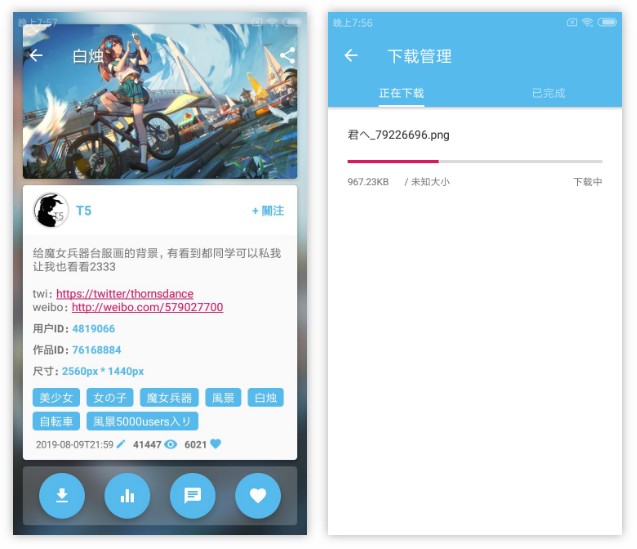 图片[3] | 无需“特殊”工具直接上P站，二次元爱好者的福音！ | i3综合社区