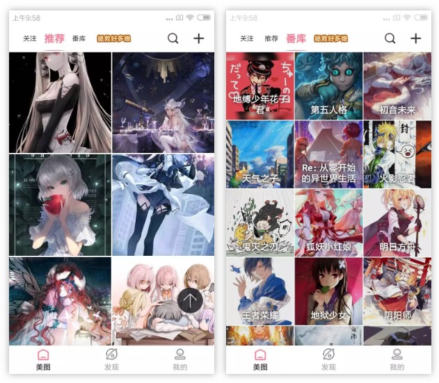 图片[1] | 好多动漫APP，4K高清无水印，谁的老婆？赶紧领走！ | i3综合社区