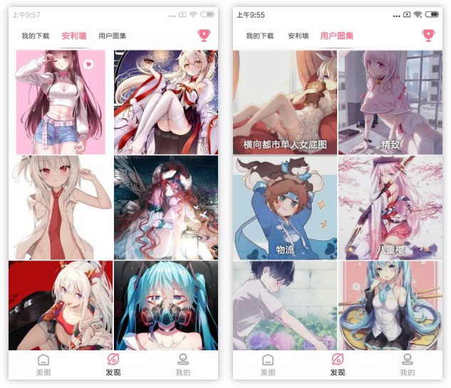 图片[2] | 好多动漫APP，4K高清无水印，谁的老婆？赶紧领走！ | i3综合社区