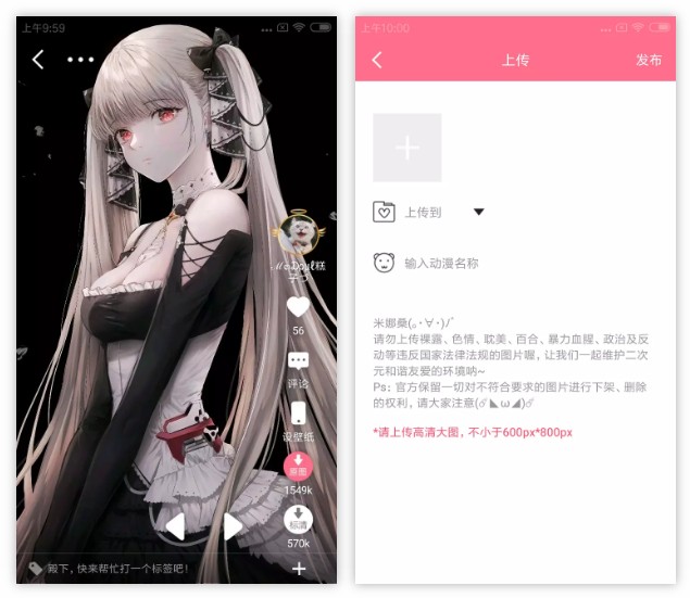 图片[3] | 好多动漫APP，4K高清无水印，谁的老婆？赶紧领走！ | i3综合社区