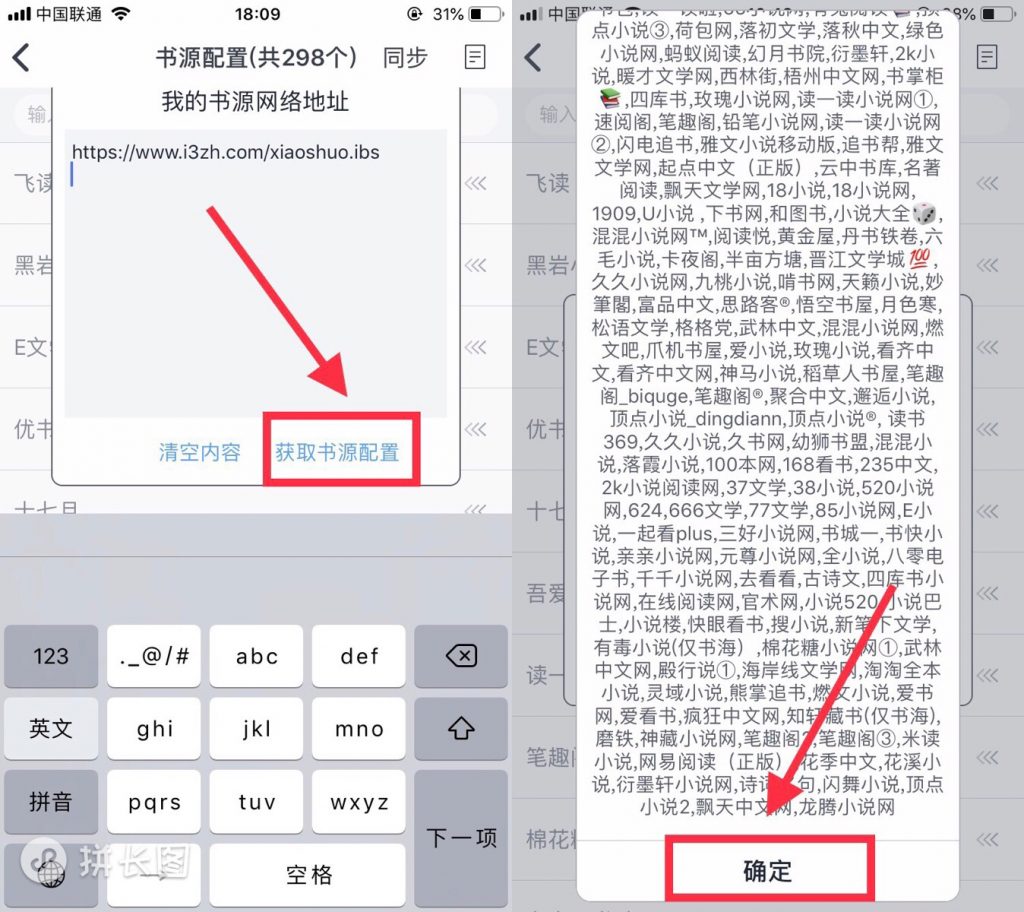 图片[3] | 爱阅书香、书迷小说APP，已上架AppStore，内含隐藏福利~ | i3综合社区