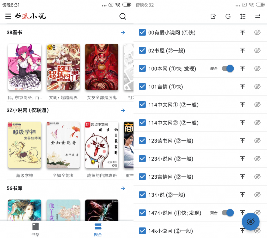 图片[5] | 爱阅书香、书迷小说APP，已上架AppStore，内含隐藏福利~ | i3综合社区