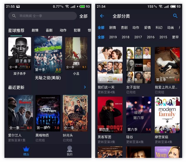美剧星球、人人影迷,终于上架AppStore,爽翻了!-i3综合社区