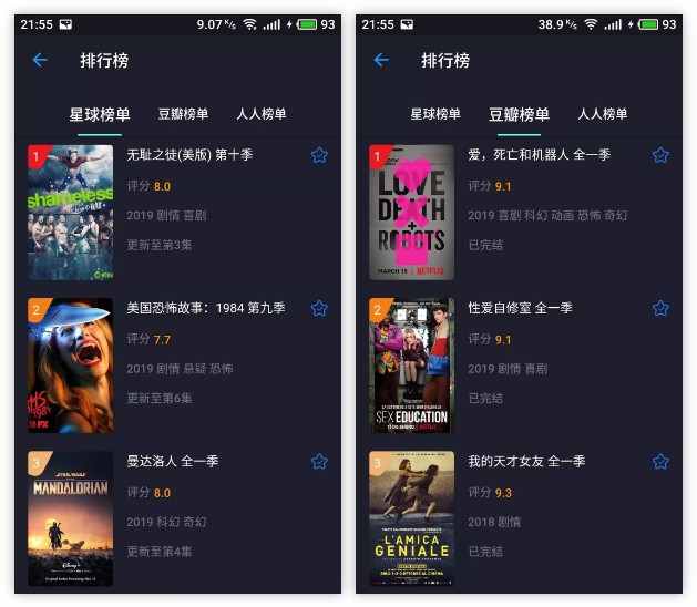 美剧星球、人人影迷,终于上架AppStore,爽翻了!-i3综合社区