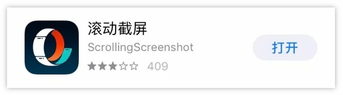 图片[1] | iOS内购 | 已购一款付费APP，年度最佳「滚动截屏」神器！ | i3综合社区
