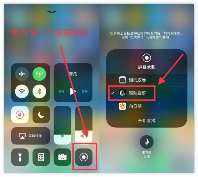 图片[3] | iOS内购 | 已购一款付费APP，年度最佳「滚动截屏」神器！ | i3综合社区