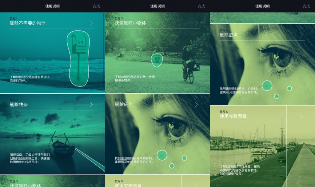 图片[3] | 这款App竟能一键去除“马赛克”？已内购TouchRetouch！ | i3综合社区