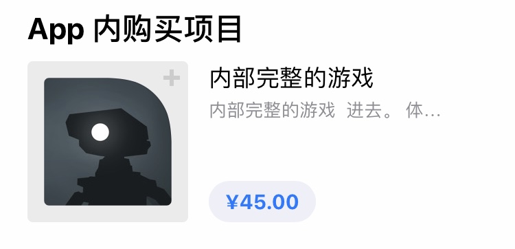 图片[1] | iOS内购Inside地狱边境2，戴好耳机，慎入！ | i3综合社区