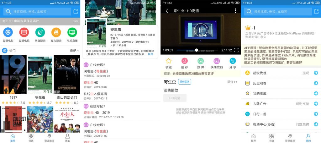 磁力雷达影视破解版=磁力雷达影视破解版最新