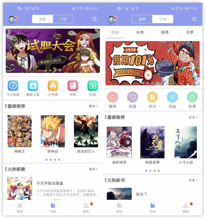 图片[1] | 36漫画已上架App Store，支持iOS、安卓！ | i3综合社区