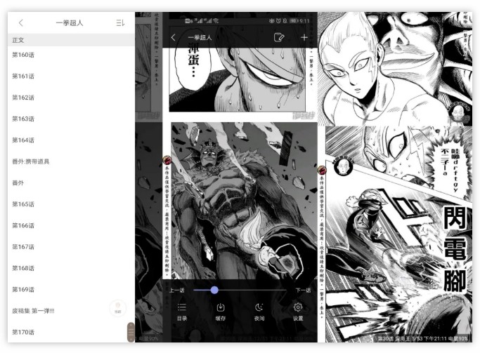 图片[3] | 36漫画已上架App Store，支持iOS、安卓！ | i3综合社区
