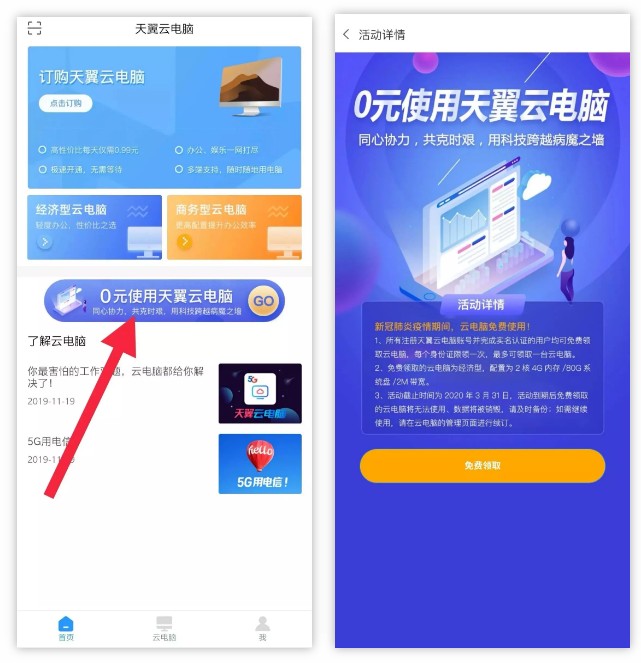 图片[1] | 白嫖一台云电脑、宽带提速至200M，美滋滋啊! | i3综合社区