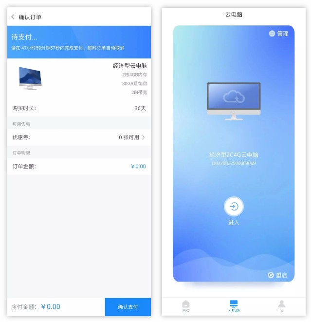 图片[2] | 白嫖一台云电脑、宽带提速至200M，美滋滋啊! | i3综合社区