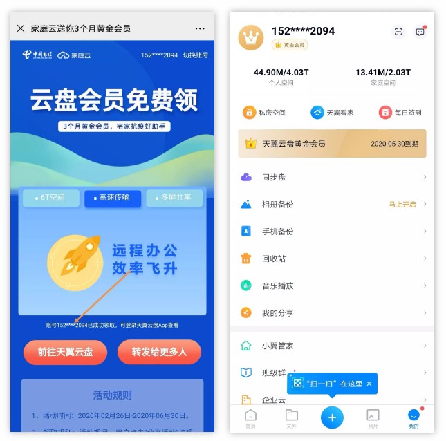图片[7] | 白嫖一台云电脑、宽带提速至200M，美滋滋啊! | i3综合社区