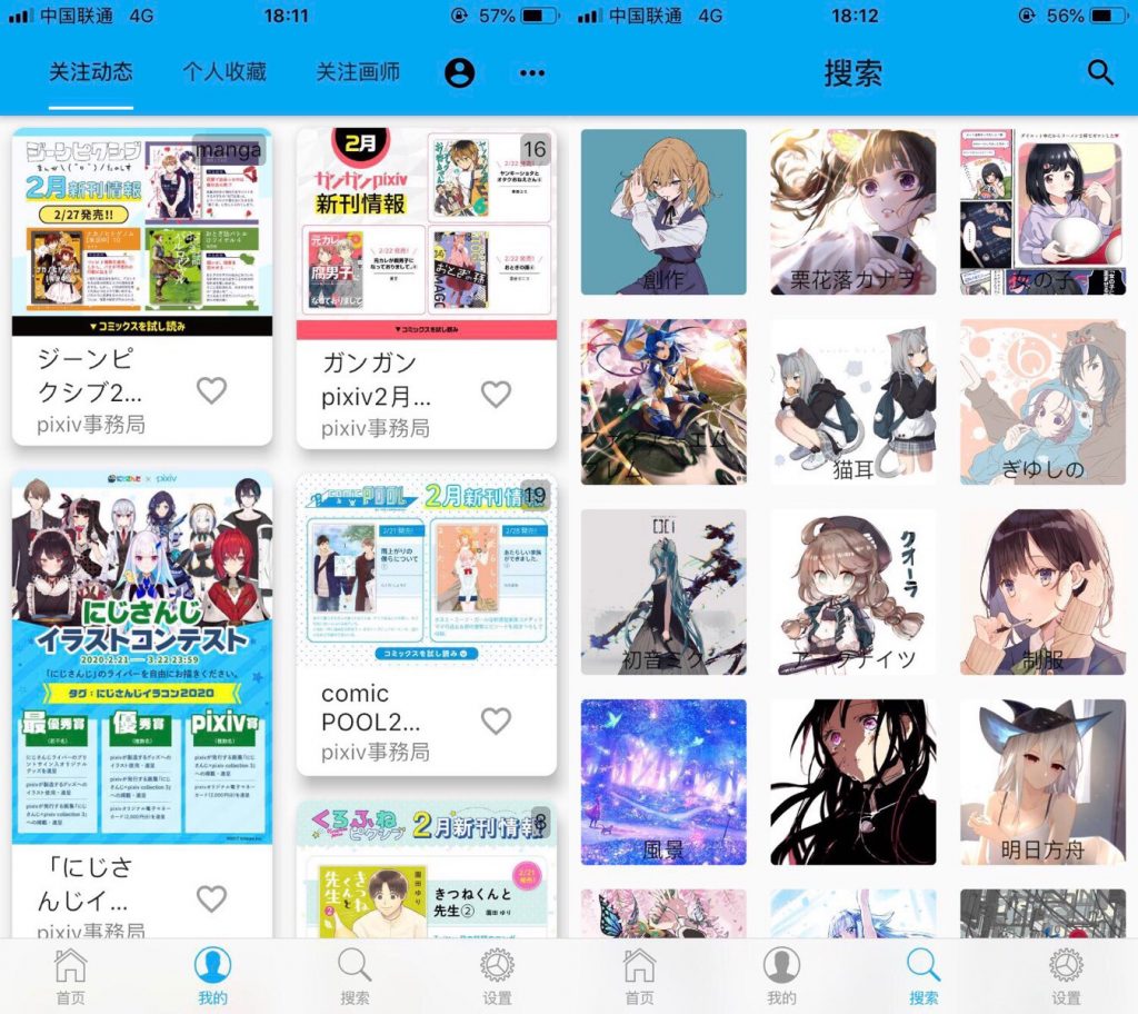 图片[3] | 免翻直接上“pixiv站”，支持iOS/安卓/Windows！ | i3综合社区