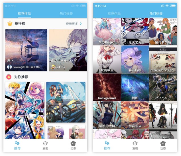 图片[5] | 免翻直接上“pixiv站”，支持iOS/安卓/Windows！ | i3综合社区