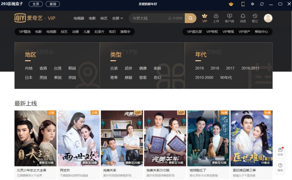 293影视,破解15大平台“看片”神器,登录就是VIP!-i3综合社区