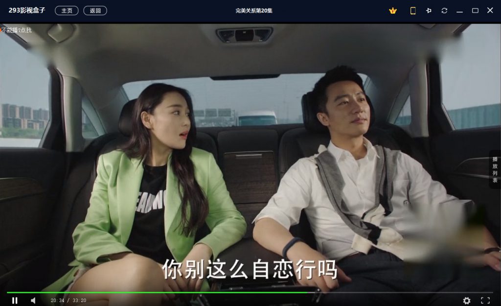 293影视,破解15大平台“看片”神器,登录就是VIP!-i3综合社区
