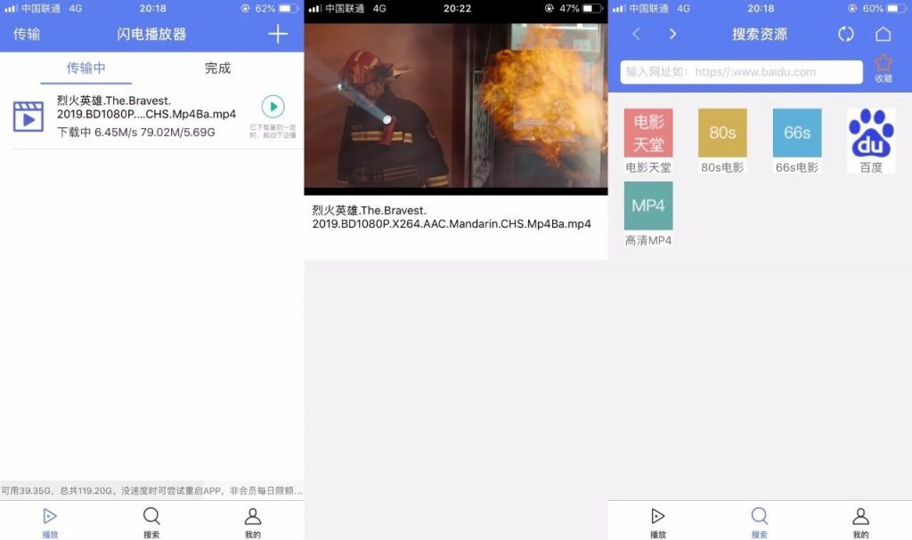 闪电下载,迅雷“替代品”,支持iOS、安卓、Windows!-i3综合社区