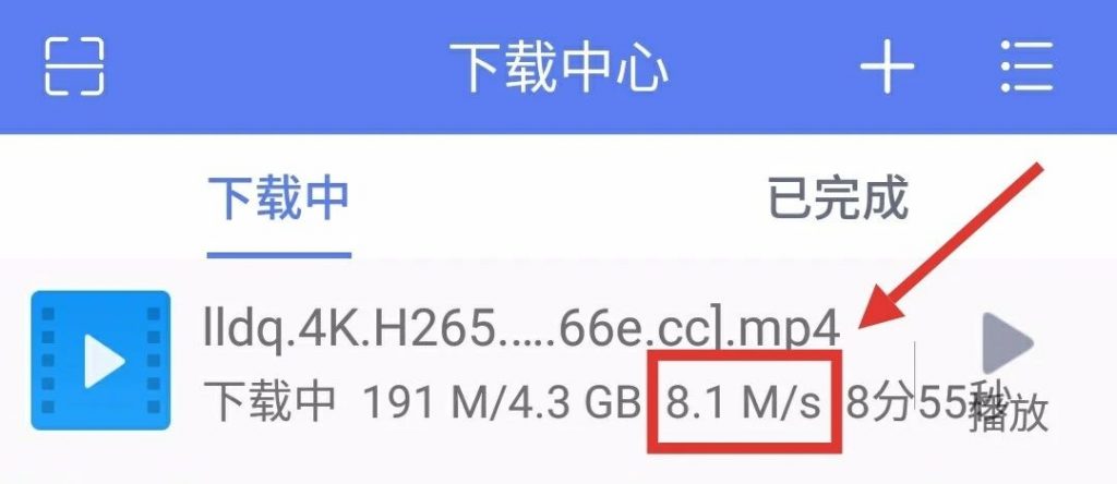 闪电下载,迅雷“替代品”,支持iOS、安卓、Windows!-i3综合社区