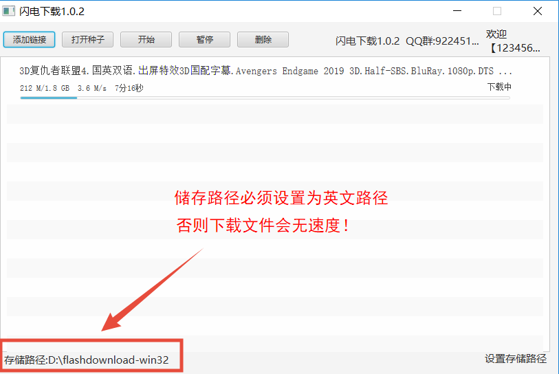 闪电下载,迅雷“替代品”,支持iOS、安卓、Windows!-i3综合社区