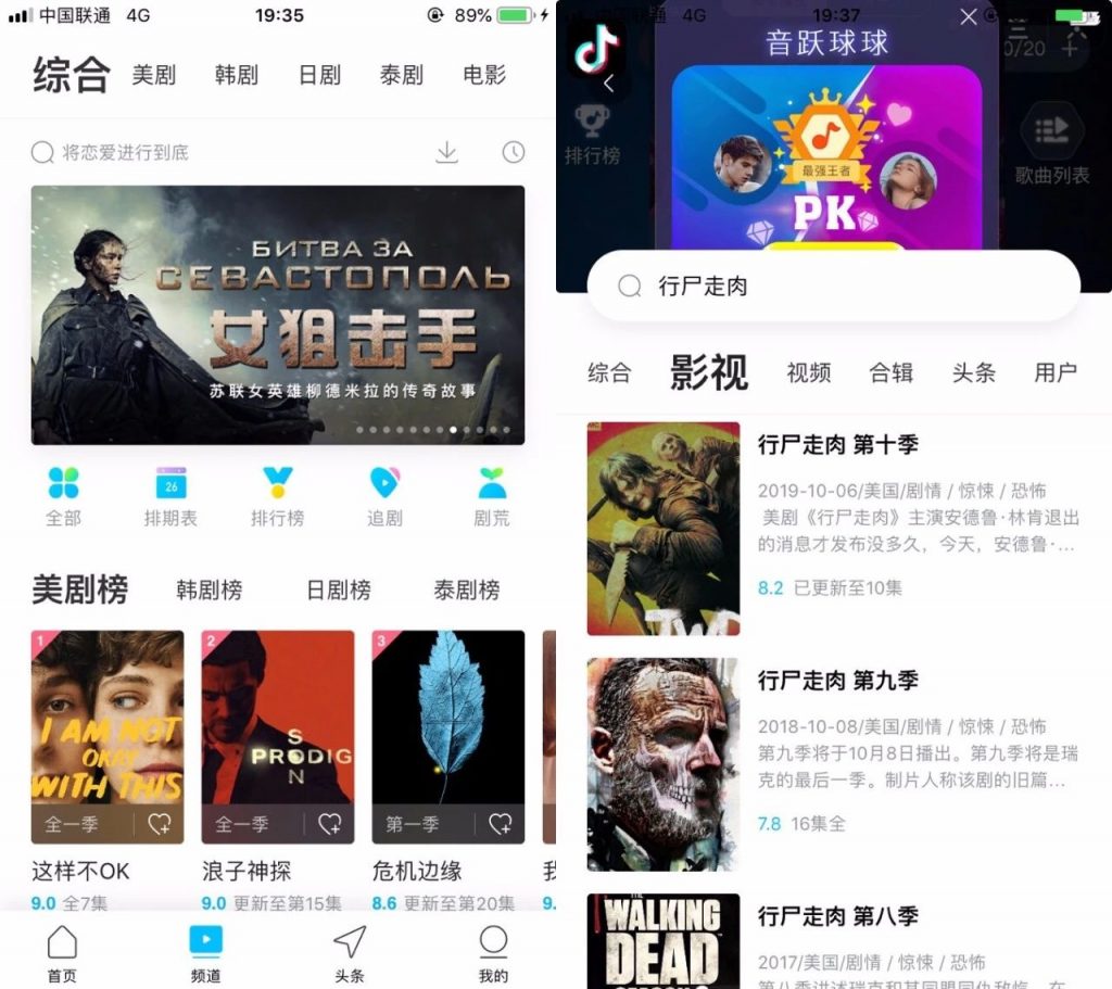 人人视频App!日韩、欧美资源都有,已上架AppStore!-i3综合社区