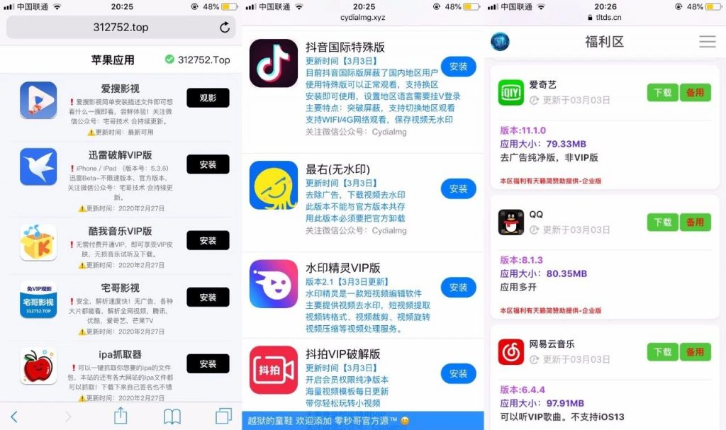 iOS重磅福利!无视已掉证书安装破解版App!-i3综合社区