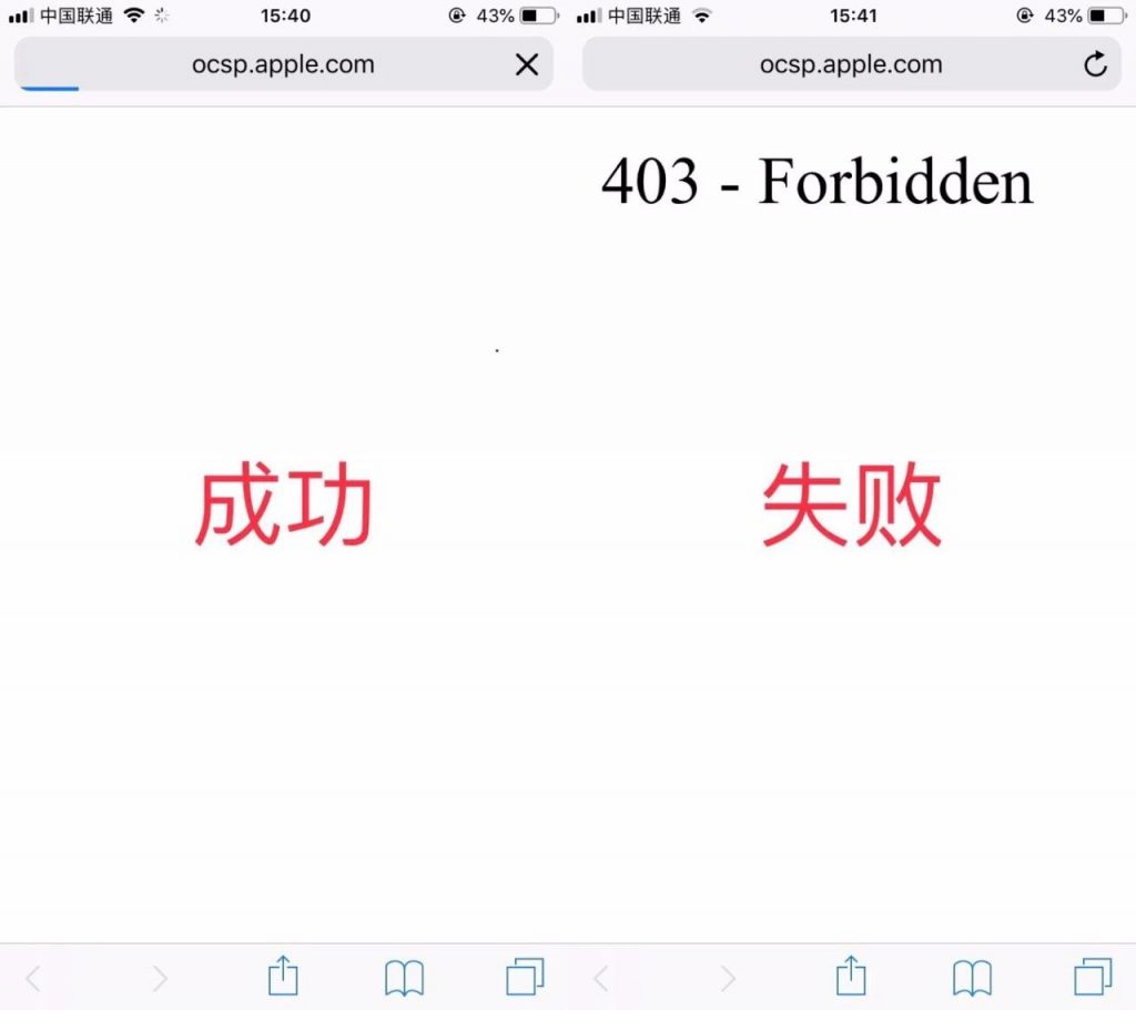 iOS重磅福利!无视已掉证书安装破解版App!-i3综合社区