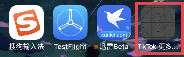iOS重磅福利!无视已掉证书安装破解版App!-i3综合社区