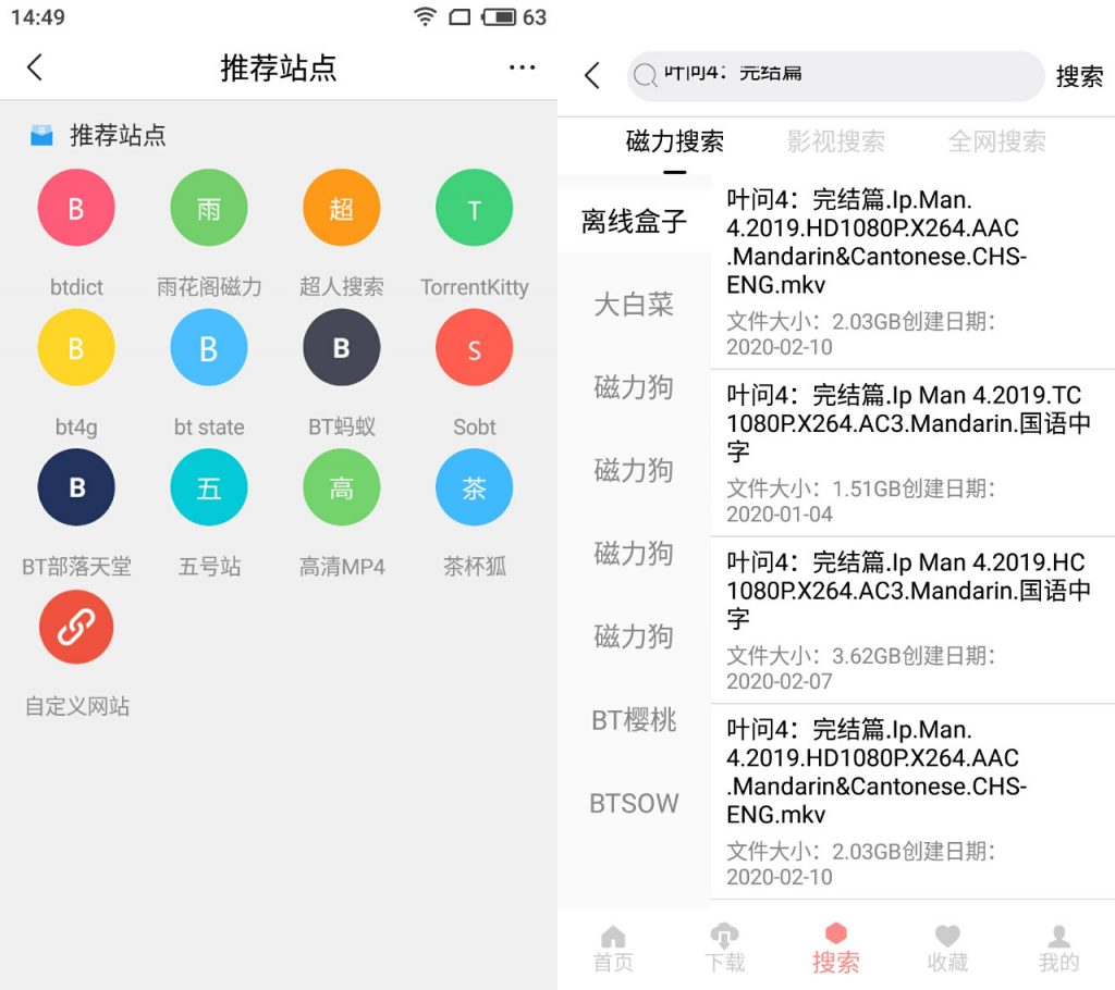 就爱看磁力App,支持搜索、边下边播、投屏播放!-i3综合社区