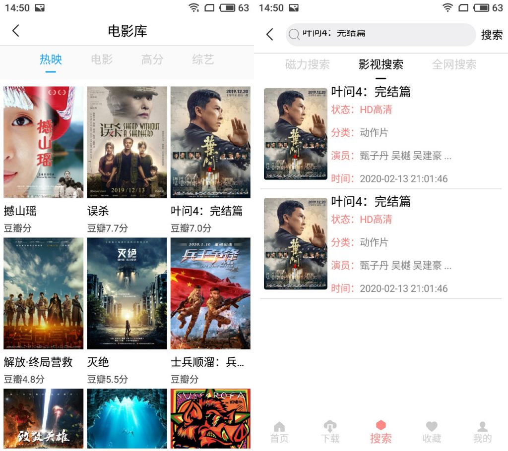 就爱看磁力App,支持搜索、边下边播、投屏播放!-i3综合社区