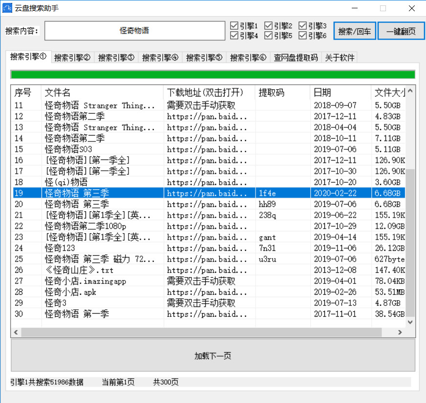 云盘搜索助手,任何资源都有,找资源不求人!-i3综合社区