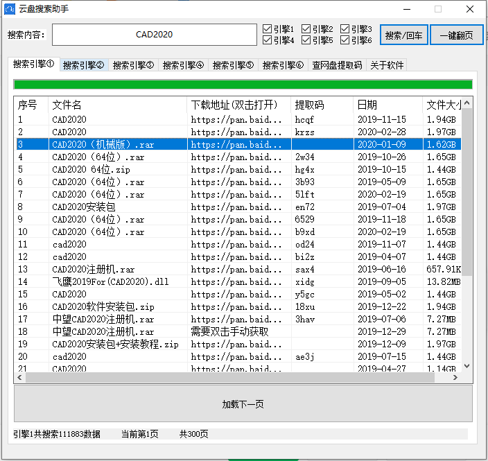 云盘搜索助手,任何资源都有,找资源不求人!-i3综合社区