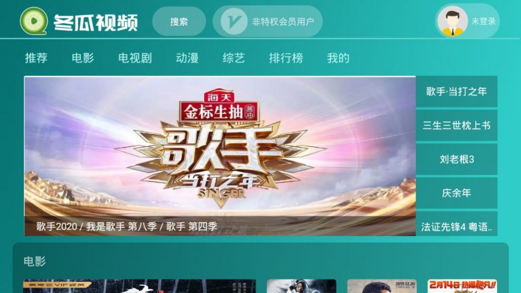 冬瓜影视,影视天堂,58影视,果汁追剧,推出了TV版,支持全平台!-i3综合社区