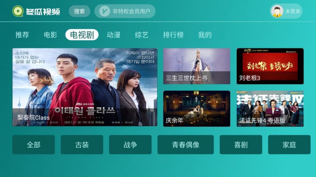 冬瓜影视,影视天堂,58影视,果汁追剧,推出了TV版,支持全平台!-i3综合社区