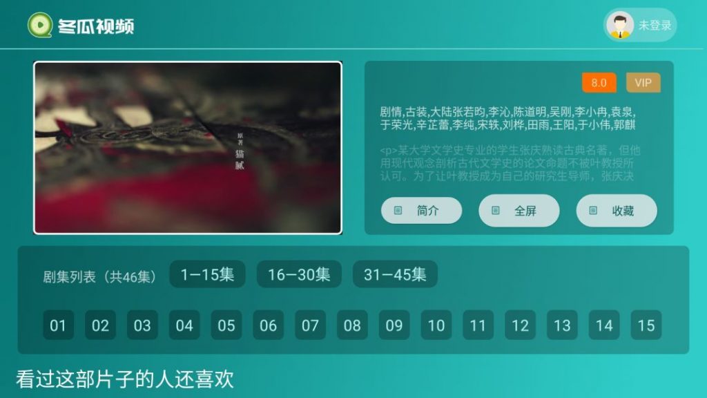 冬瓜影视,影视天堂,58影视,果汁追剧,推出了TV版,支持全平台!-i3综合社区