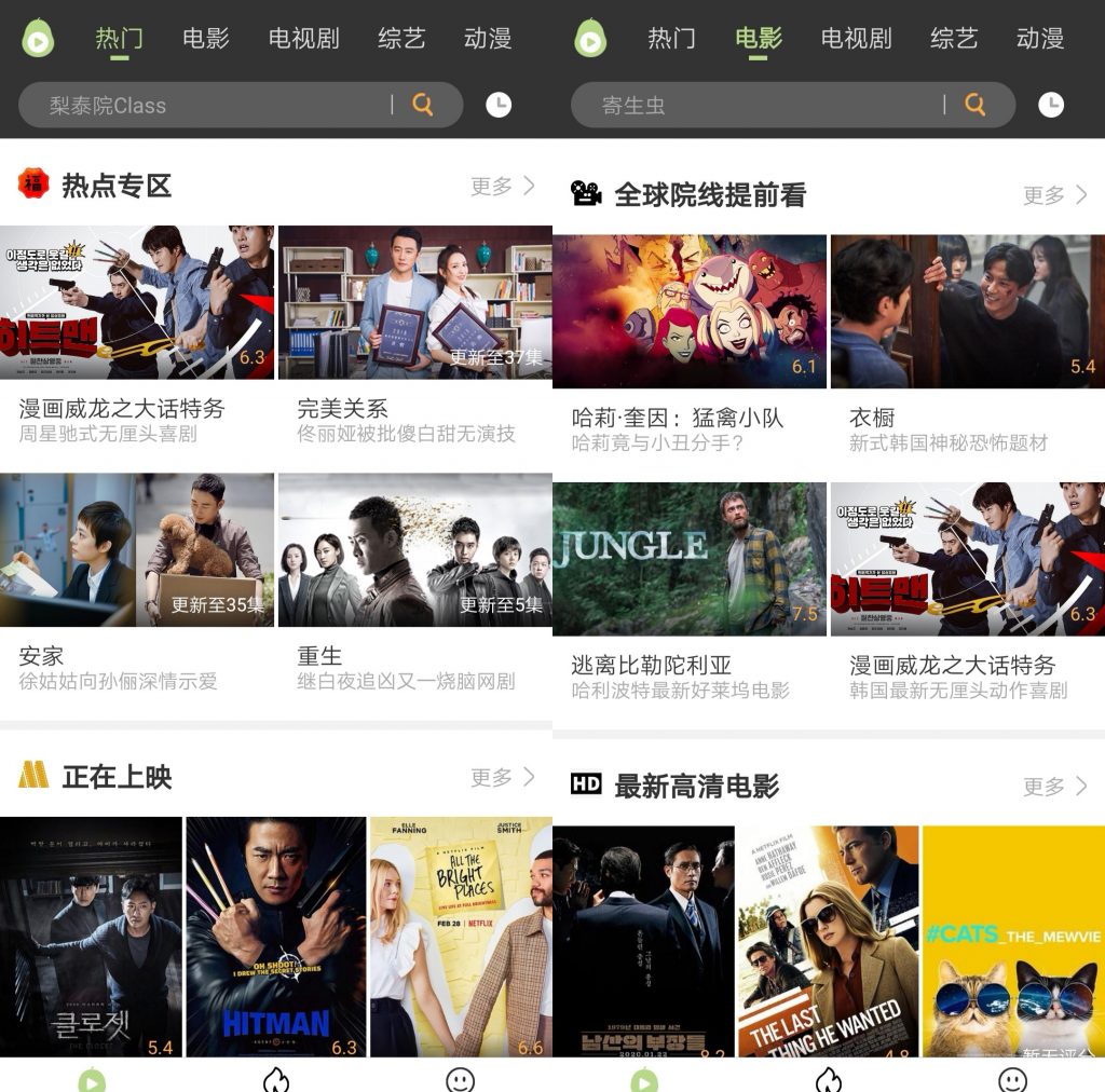 冬瓜影视,影视天堂,58影视,果汁追剧,推出了TV版,支持全平台!-i3综合社区
