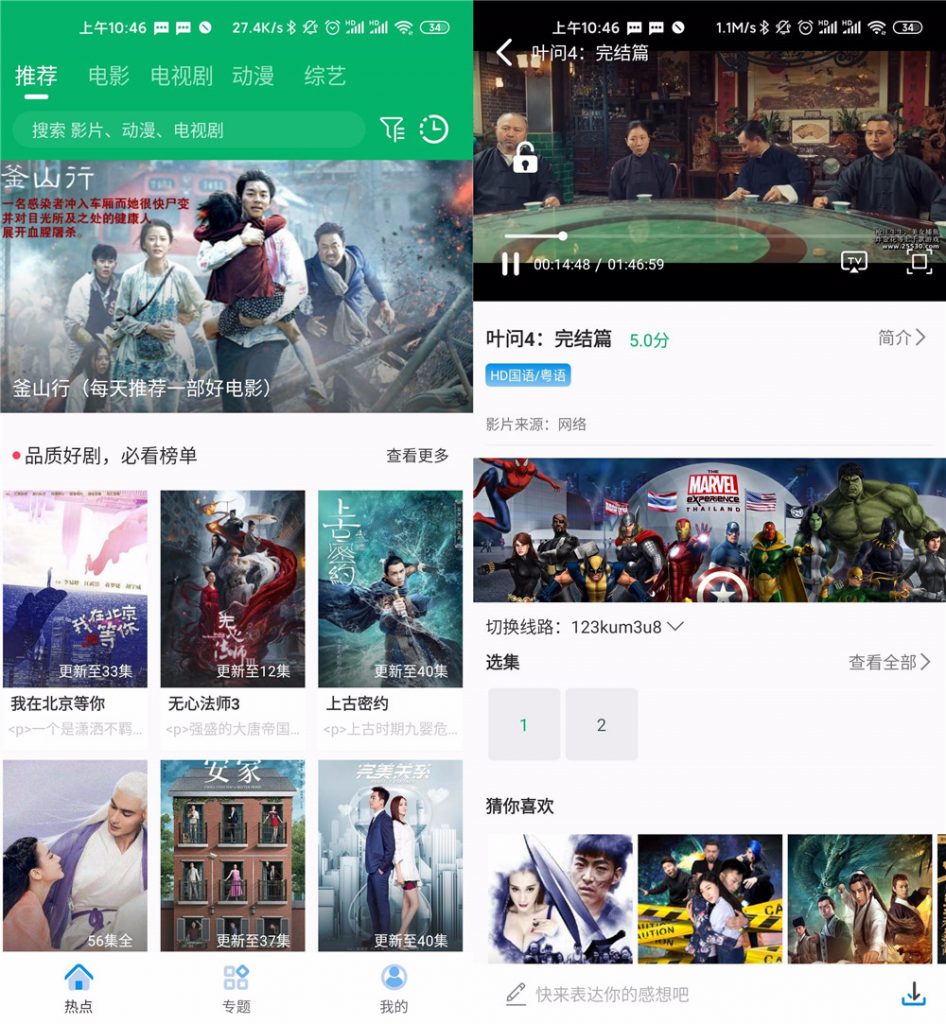 冬瓜影视,影视天堂,58影视,果汁追剧,推出了TV版,支持全平台!-i3综合社区