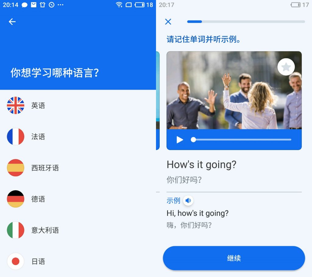 图片[2] | 博说App破解高级版，拥有11国语言学习应用！ | i3综合社区