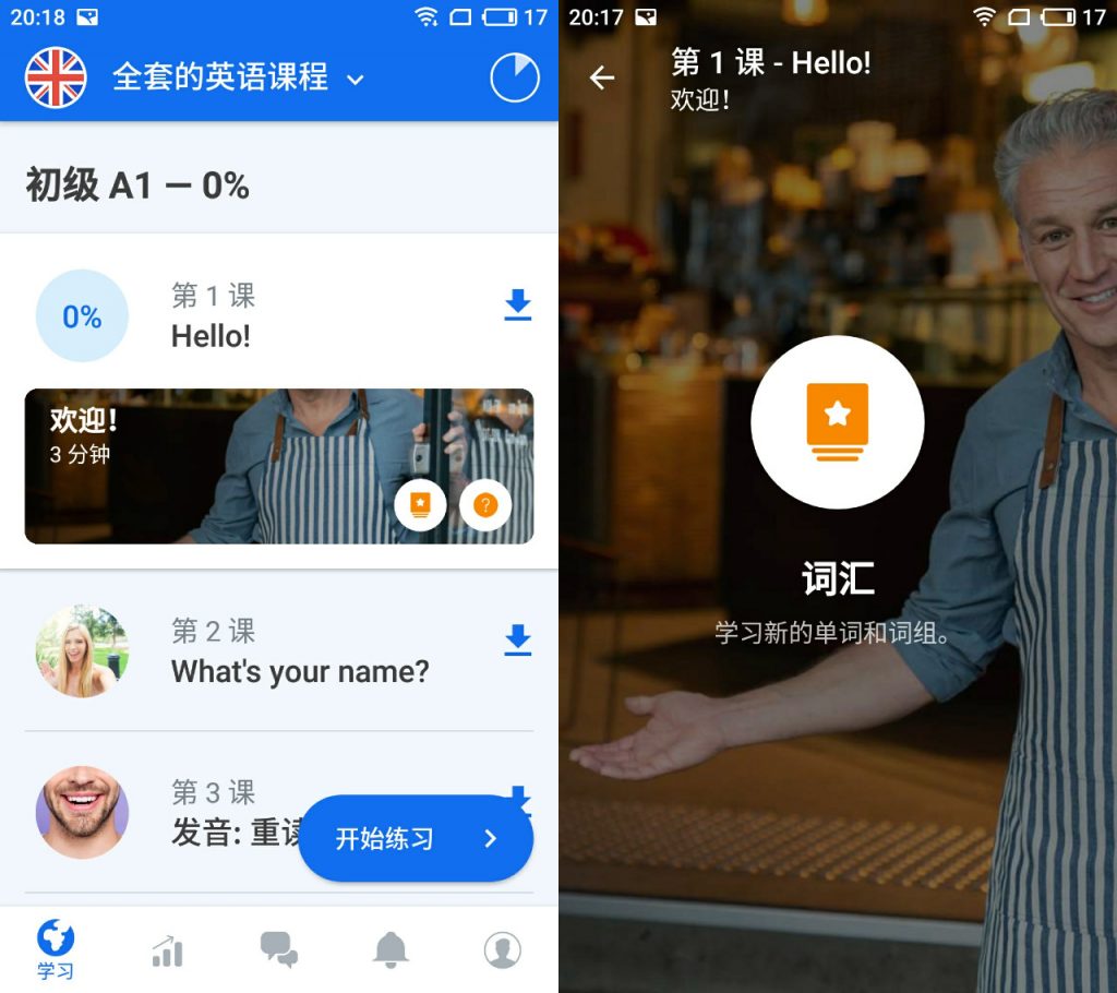 图片[3] | 博说App破解高级版，拥有11国语言学习应用！ | i3综合社区