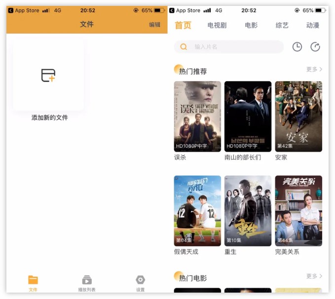 美剧星球、人人影迷,终于上架AppStore,爽翻了!-i3综合社区