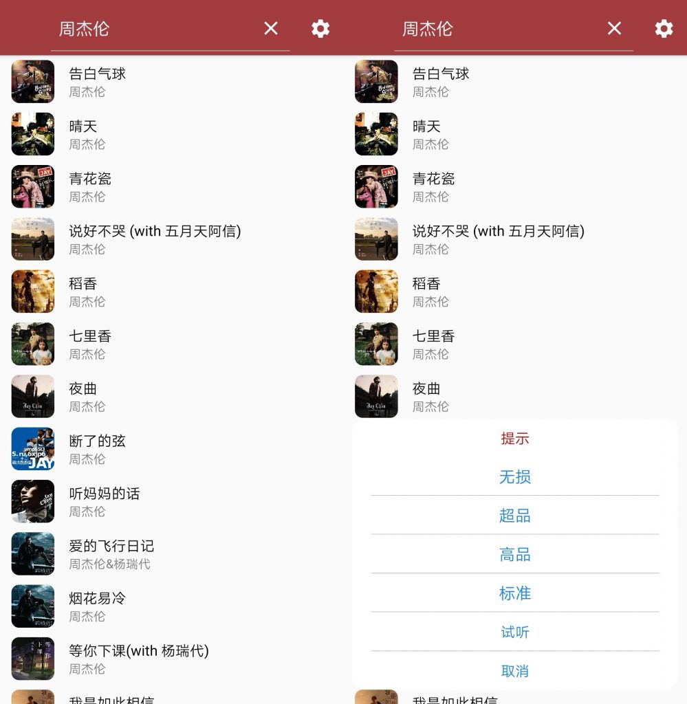 天天悦听,七星影视,卧龙影视,完美视频大全TV版,安装即是豪华SVIP-i3综合社区