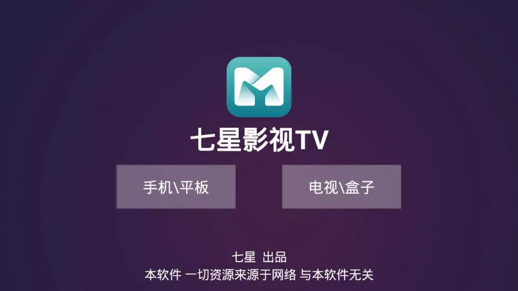天天悦听,七星影视,卧龙影视,完美视频大全TV版,安装即是豪华SVIP-i3综合社区