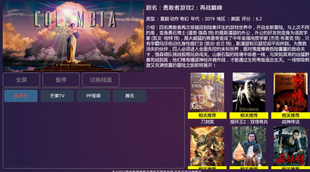 天天悦听,七星影视,卧龙影视,完美视频大全TV版,安装即是豪华SVIP-i3综合社区