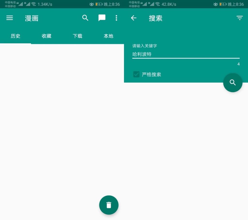 图片[2] | Cimoc,点点听书,电台，逼死官方的第三方App！ | i3综合社区