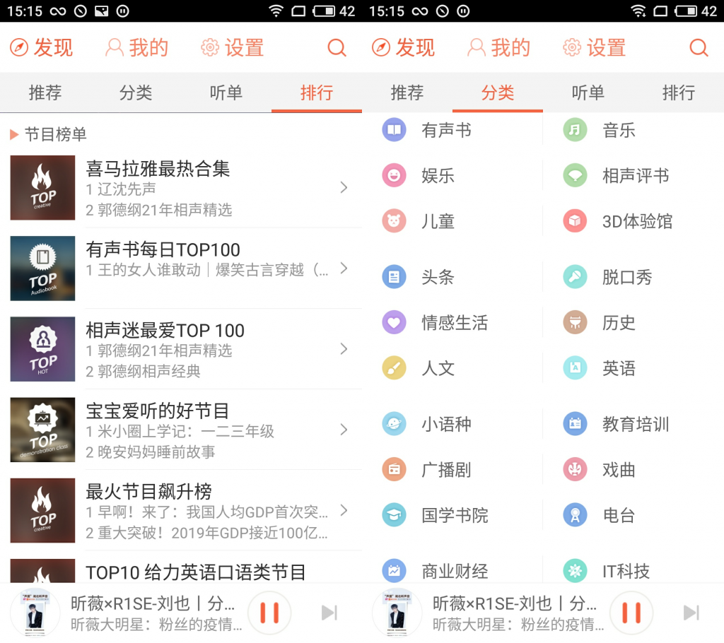 图片[5] | Cimoc,点点听书,电台，逼死官方的第三方App！ | i3综合社区