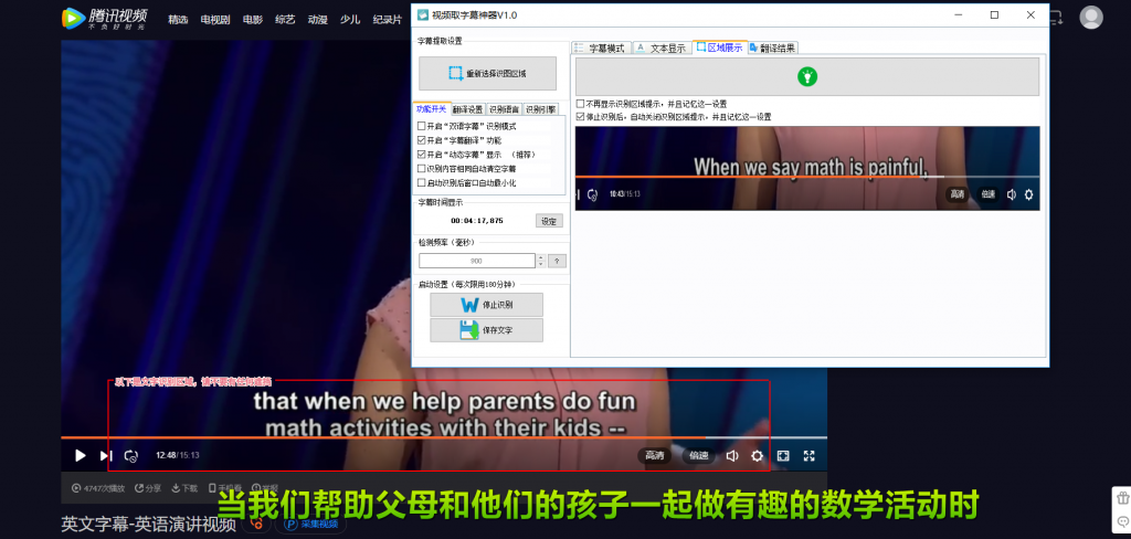 图片[5] | 小译同传、视频取字幕神器，有了这两款软件，看懂岛国片不用愁？ | i3综合社区