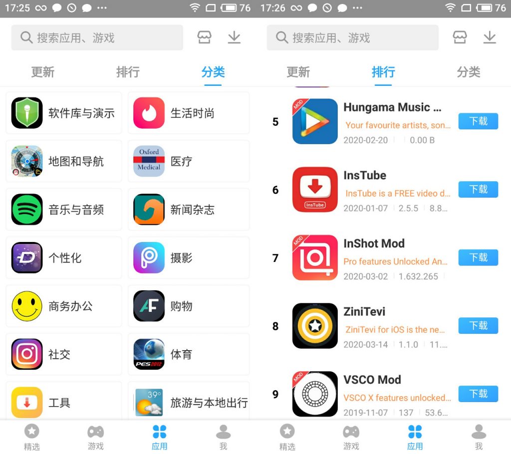 图片[3] | Panda Helper熊猫助手，一款iOS、安卓破解应用商店！ | i3综合社区