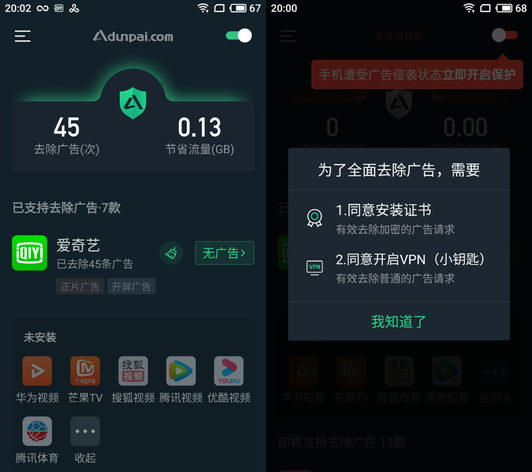 图片[2] | A盾牌，看片还得等，这我能忍？屏蔽视频所有广告！ | i3综合社区