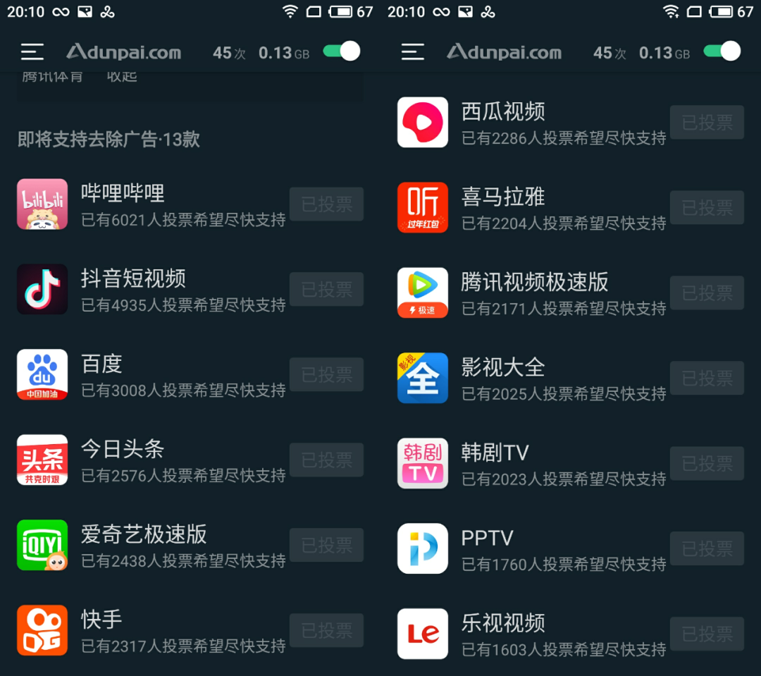 图片[4] | A盾牌，看片还得等，这我能忍？屏蔽视频所有广告！ | i3综合社区